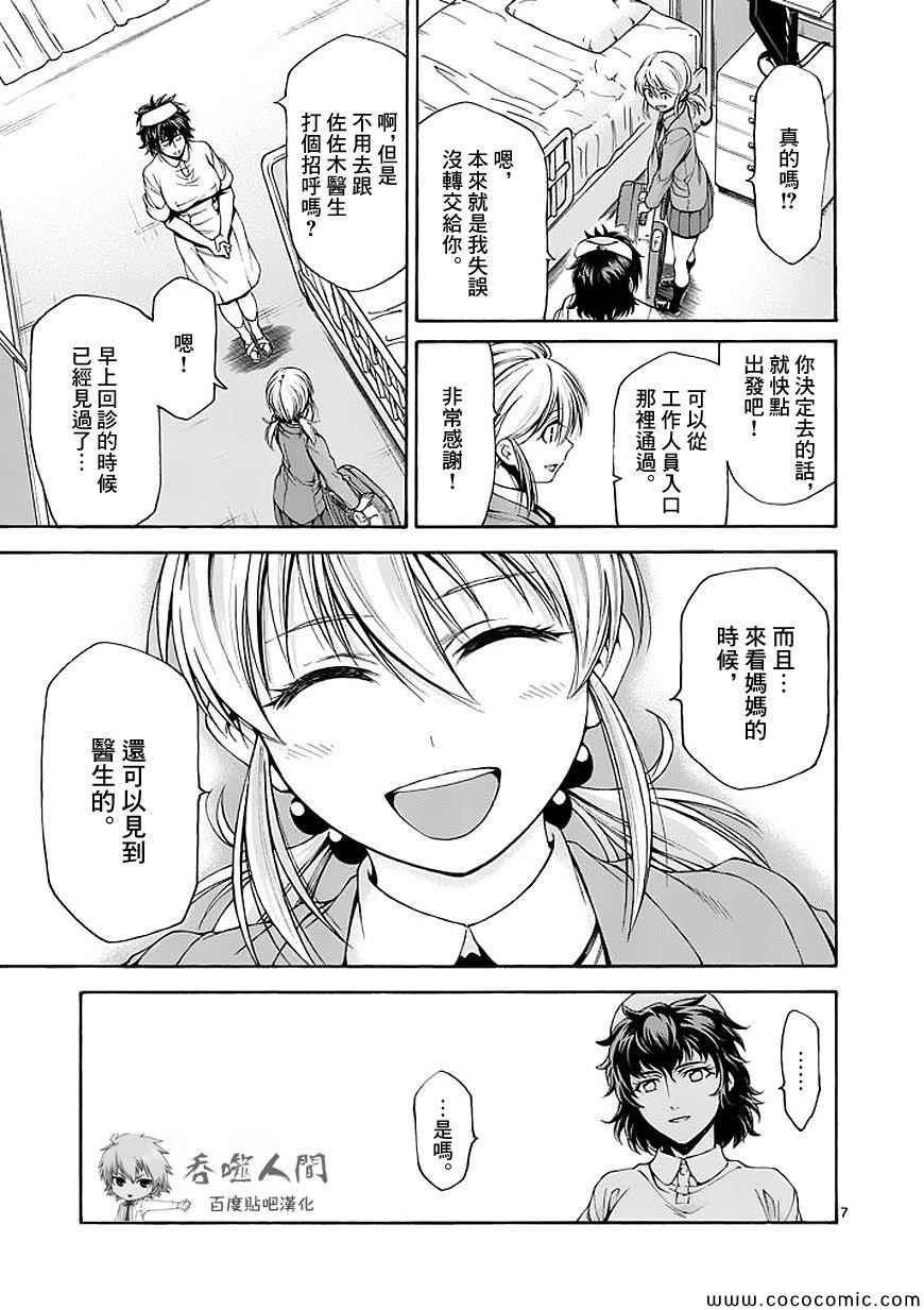 第59话