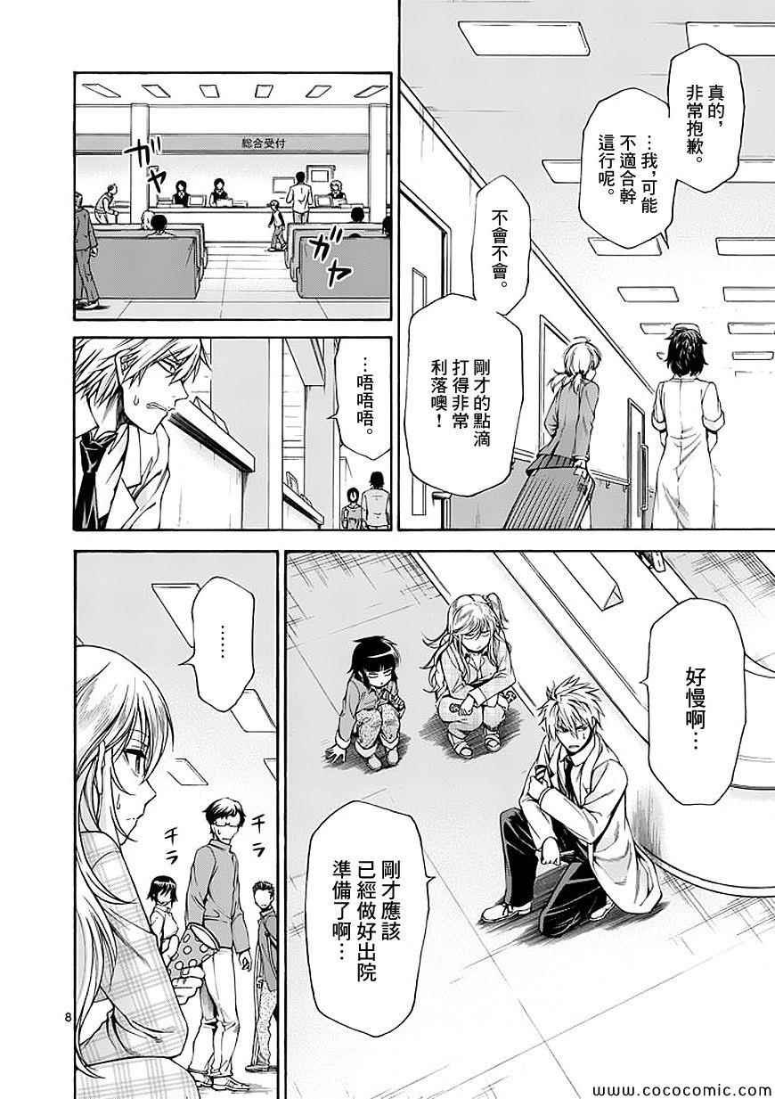 第59话