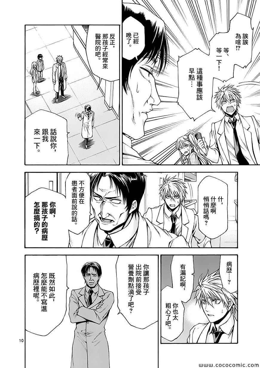 第59话