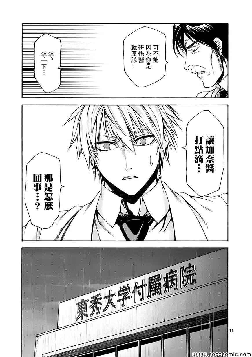 第59话