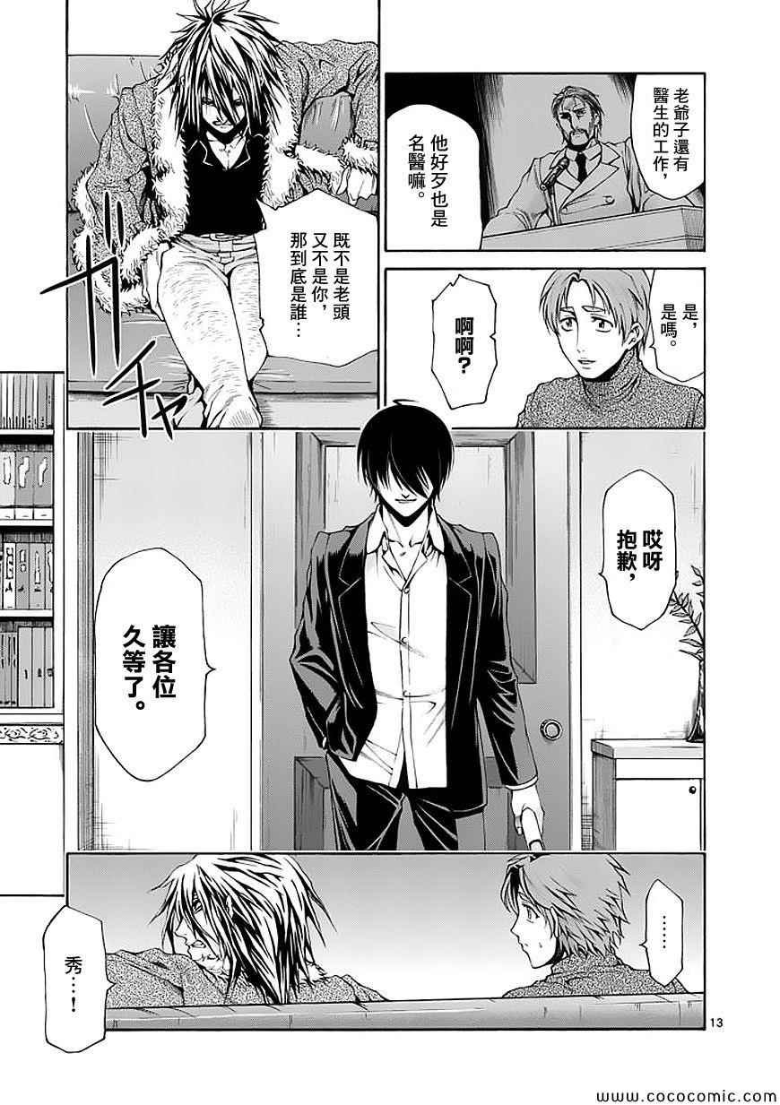 第59话