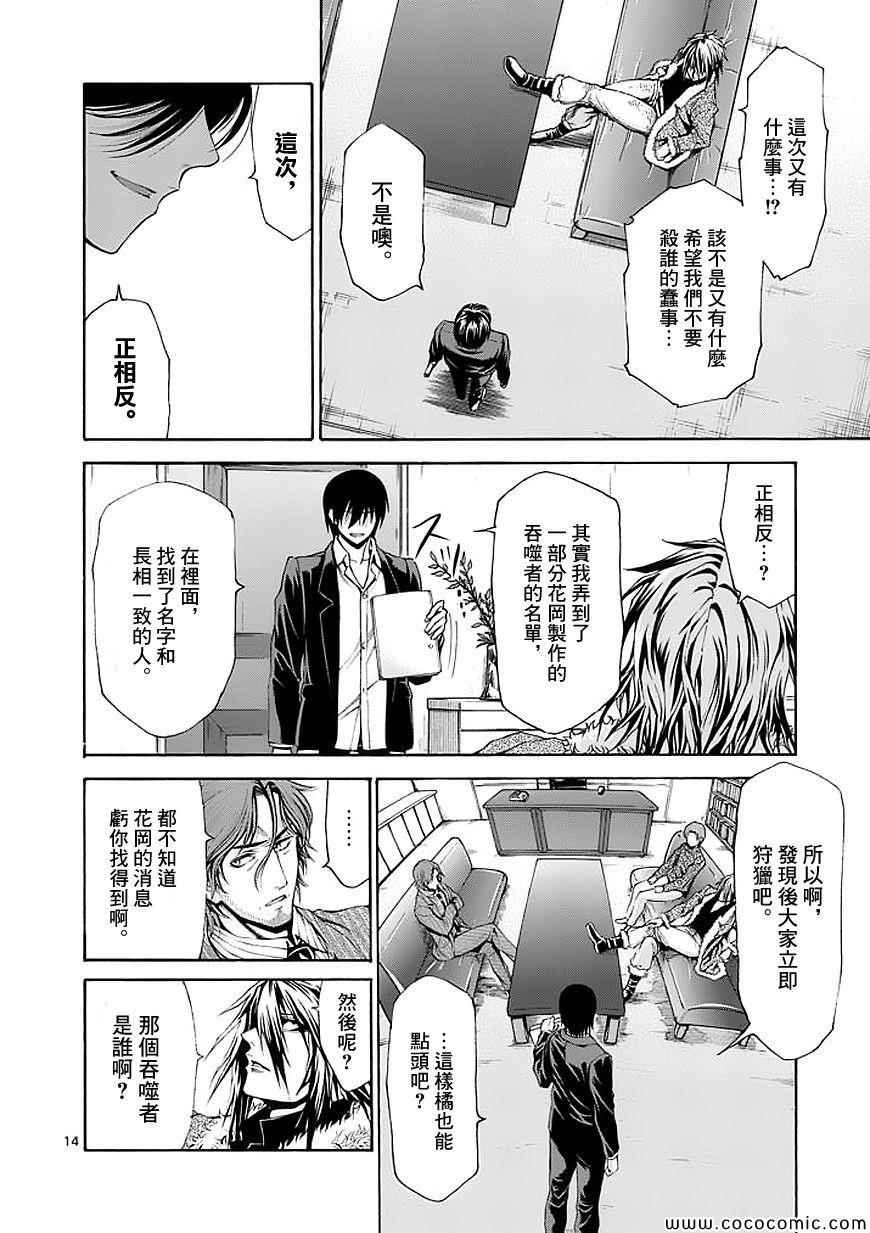 第59话