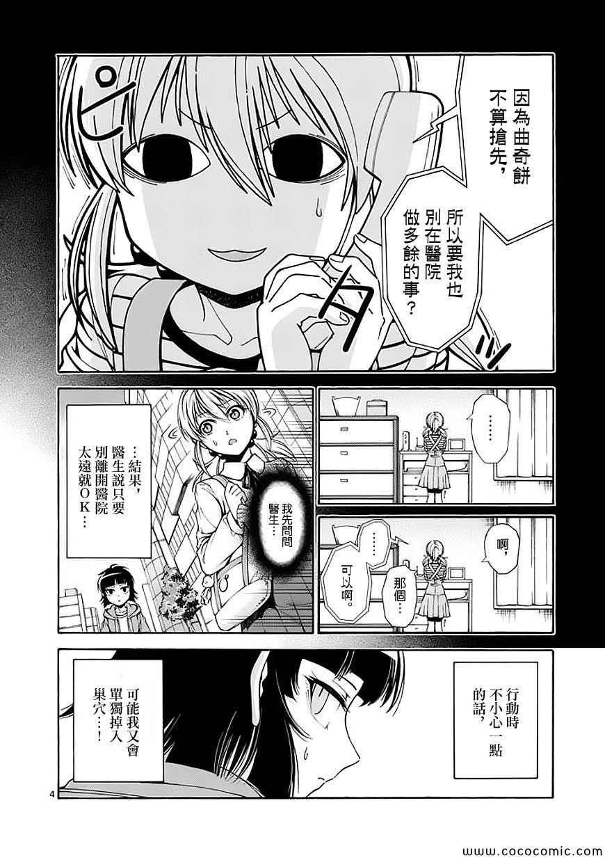 第60话