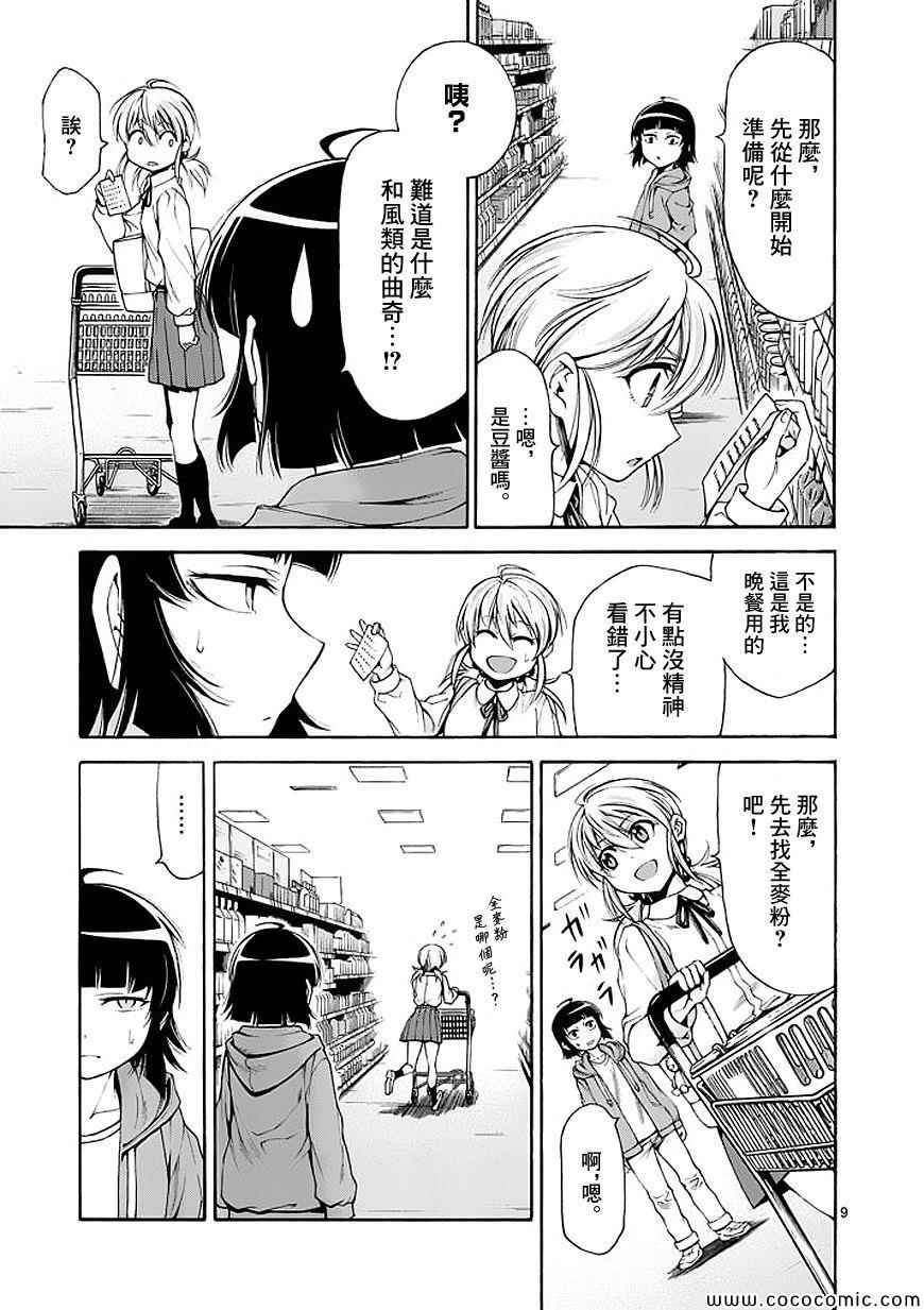 第60话