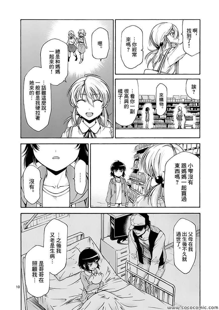 第60话