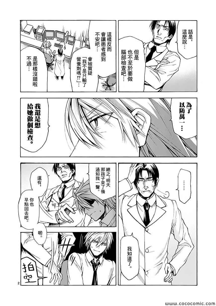 第61话