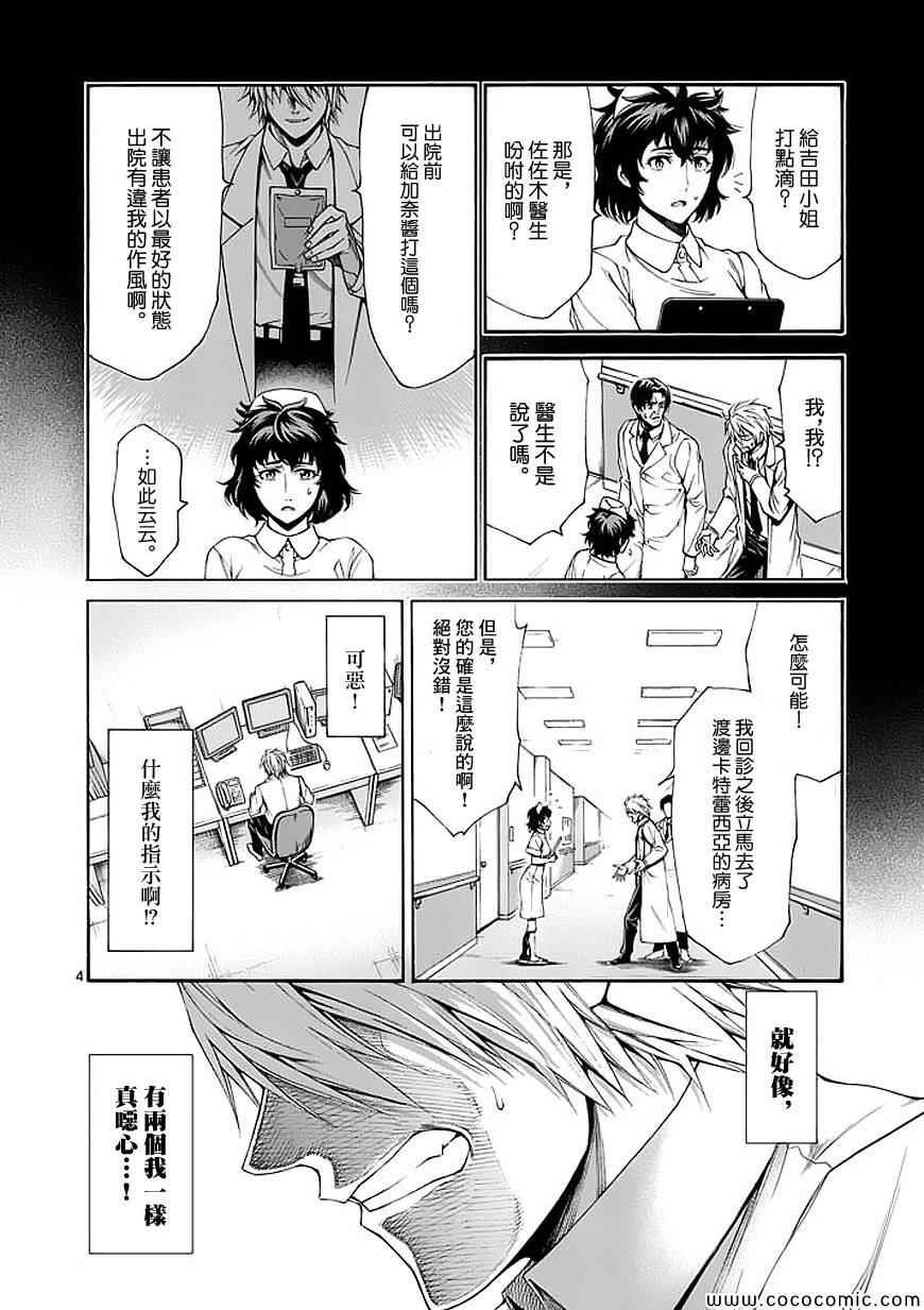 第61话