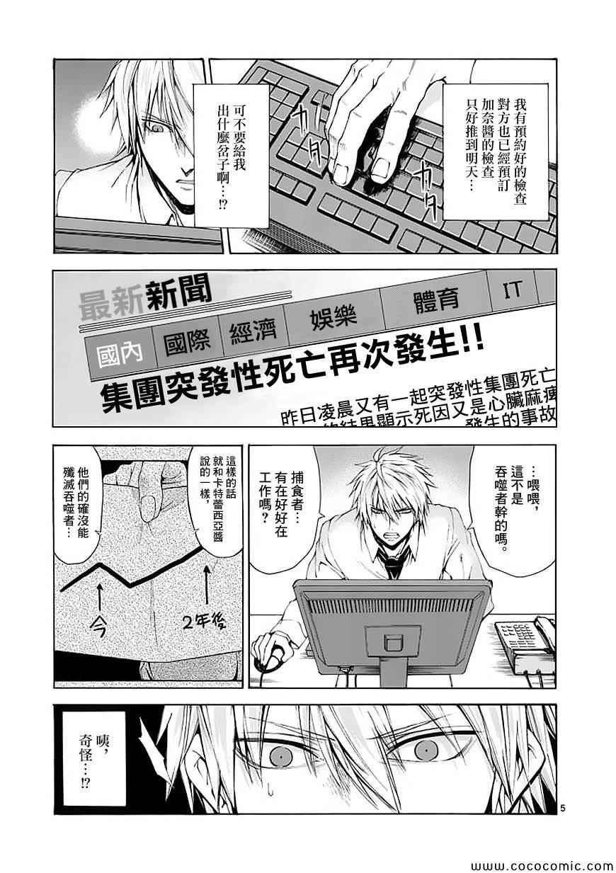 第61话
