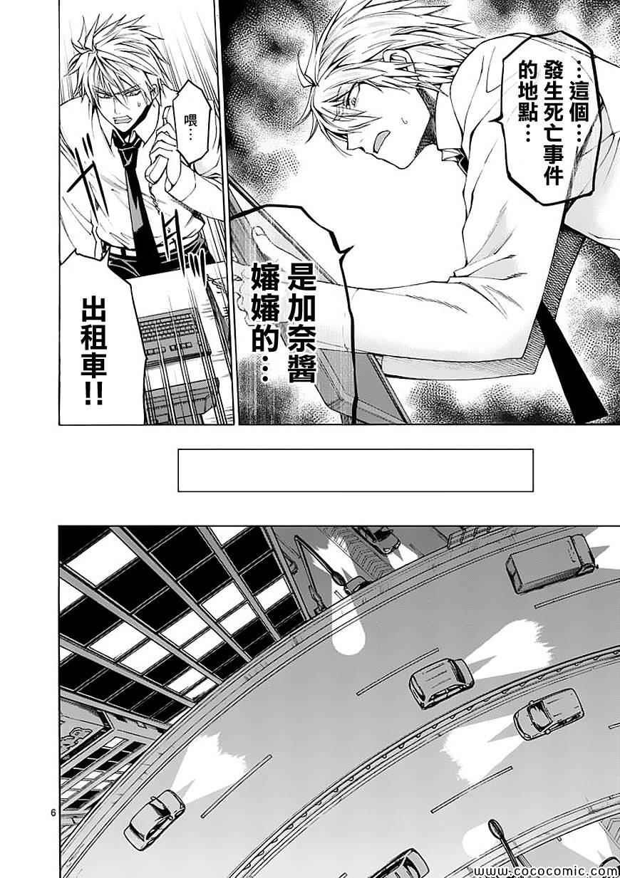 第61话