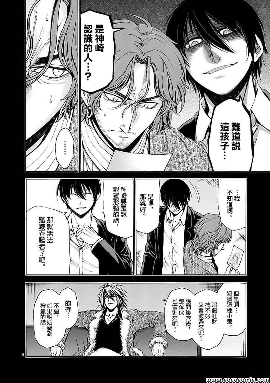 第61话