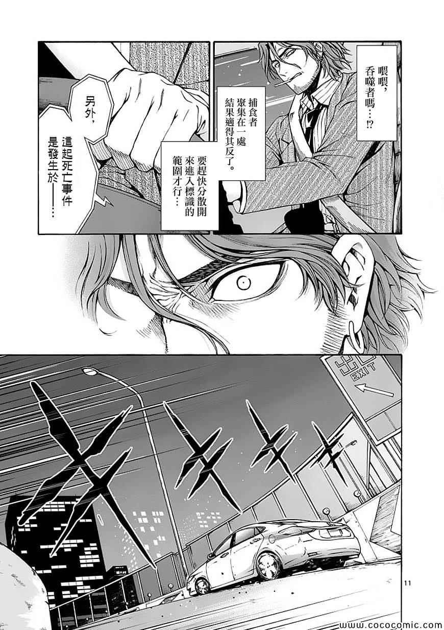 第61话