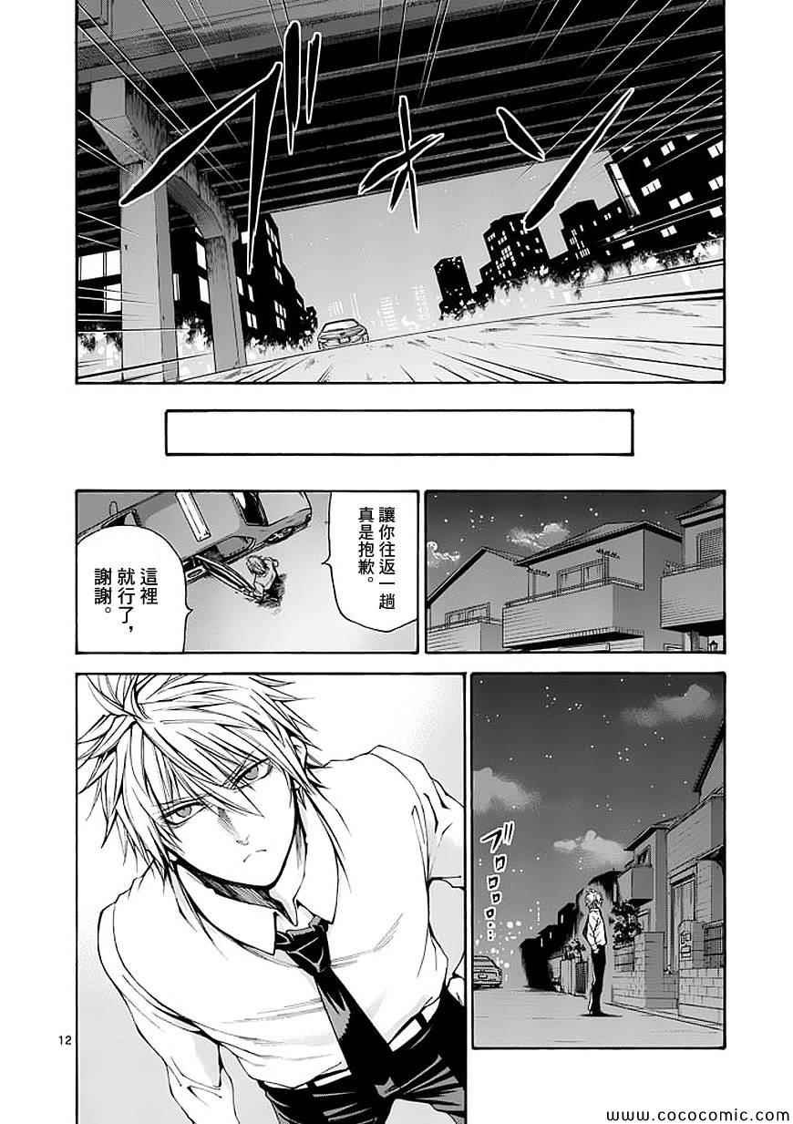 第61话