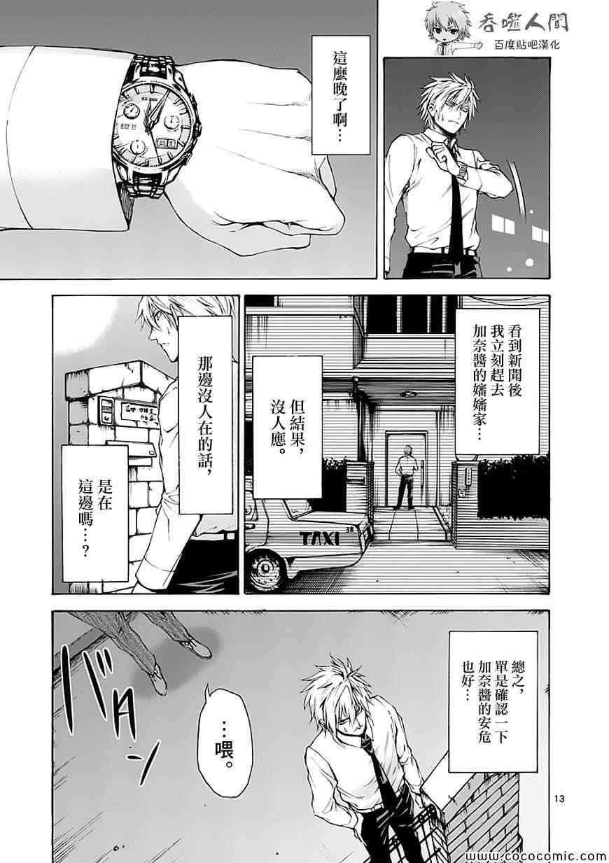 第61话