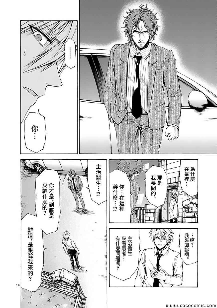 第61话