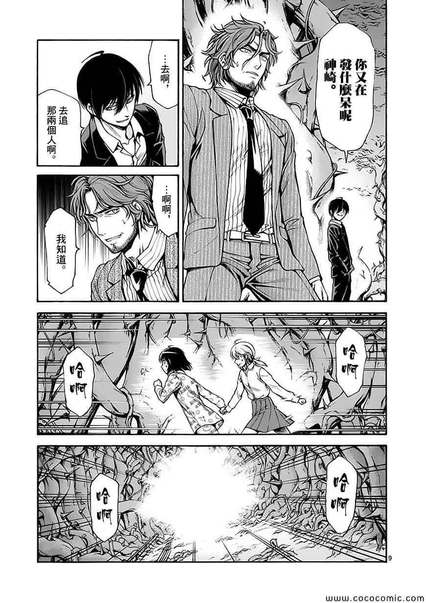 第62话