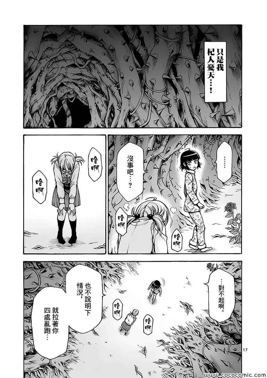 第62话