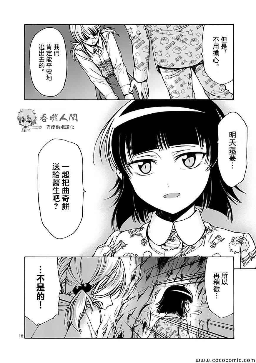 第62话