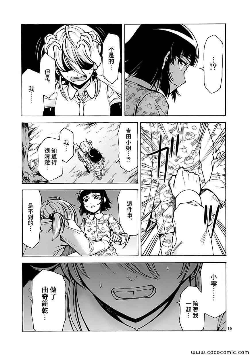 第62话