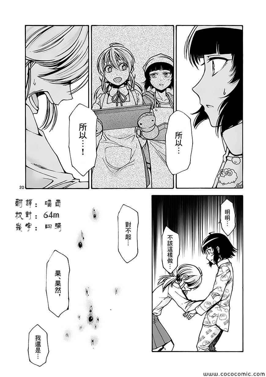 第62话