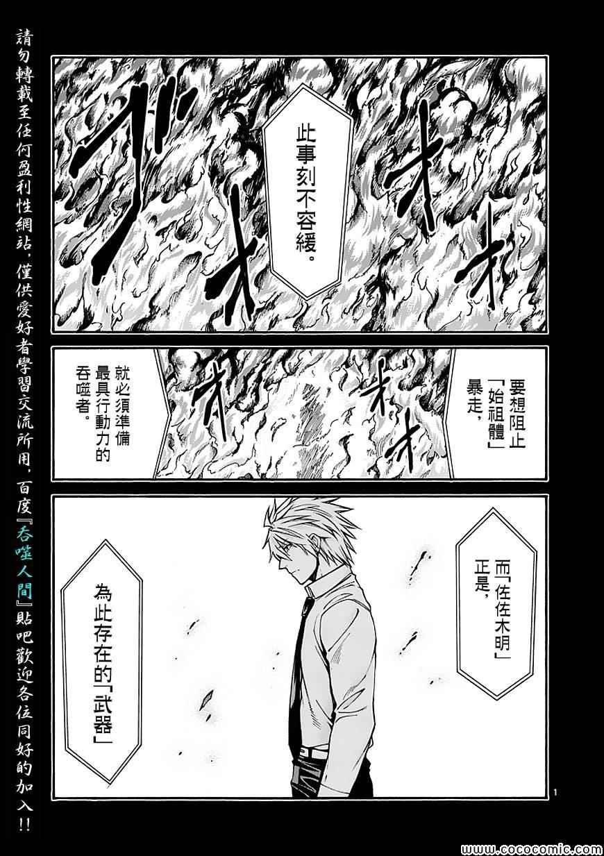 第63话