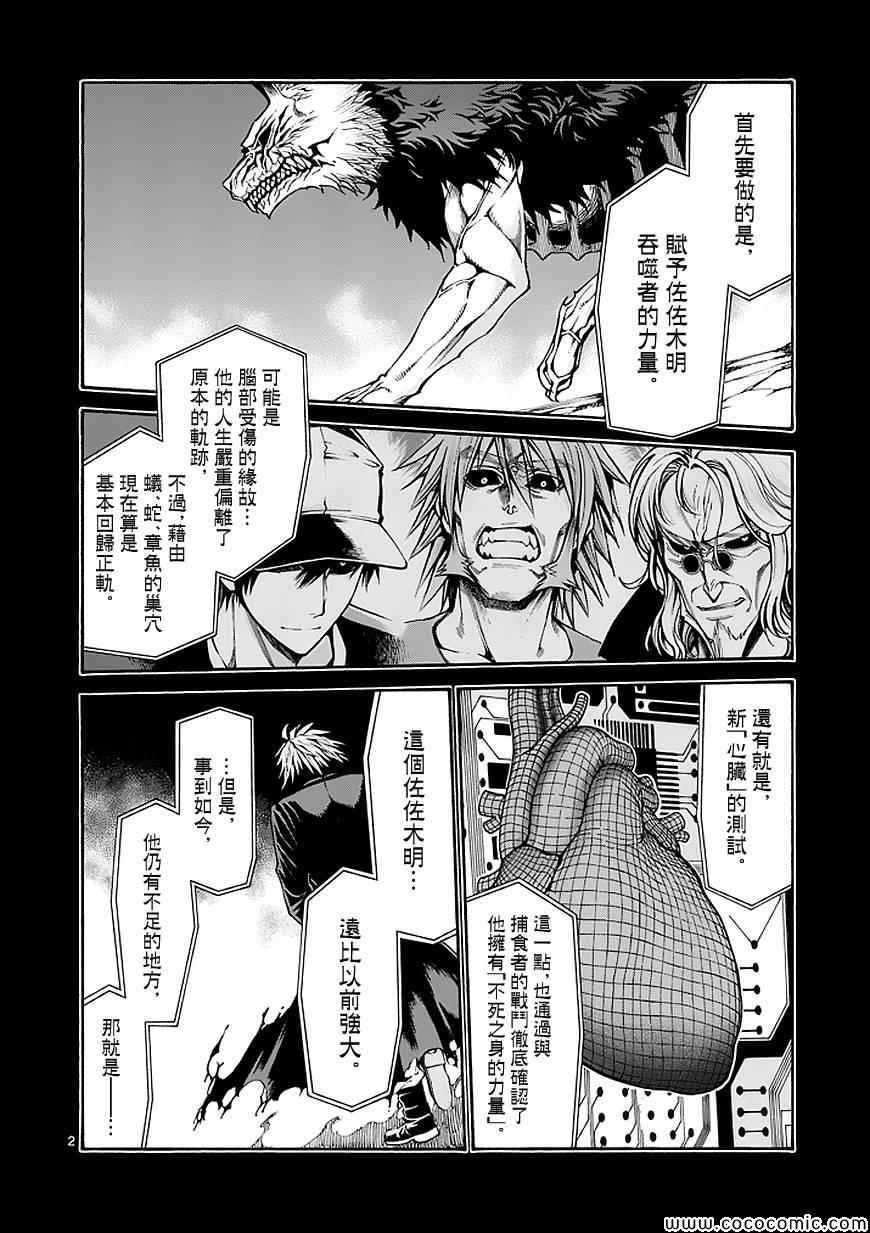 第63话