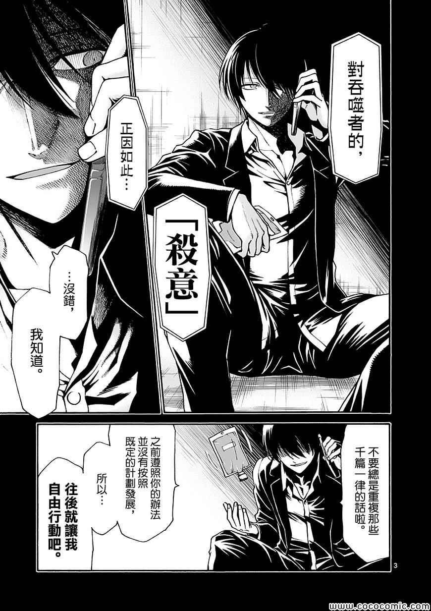 第63话