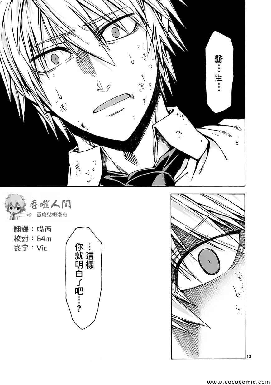 第63话