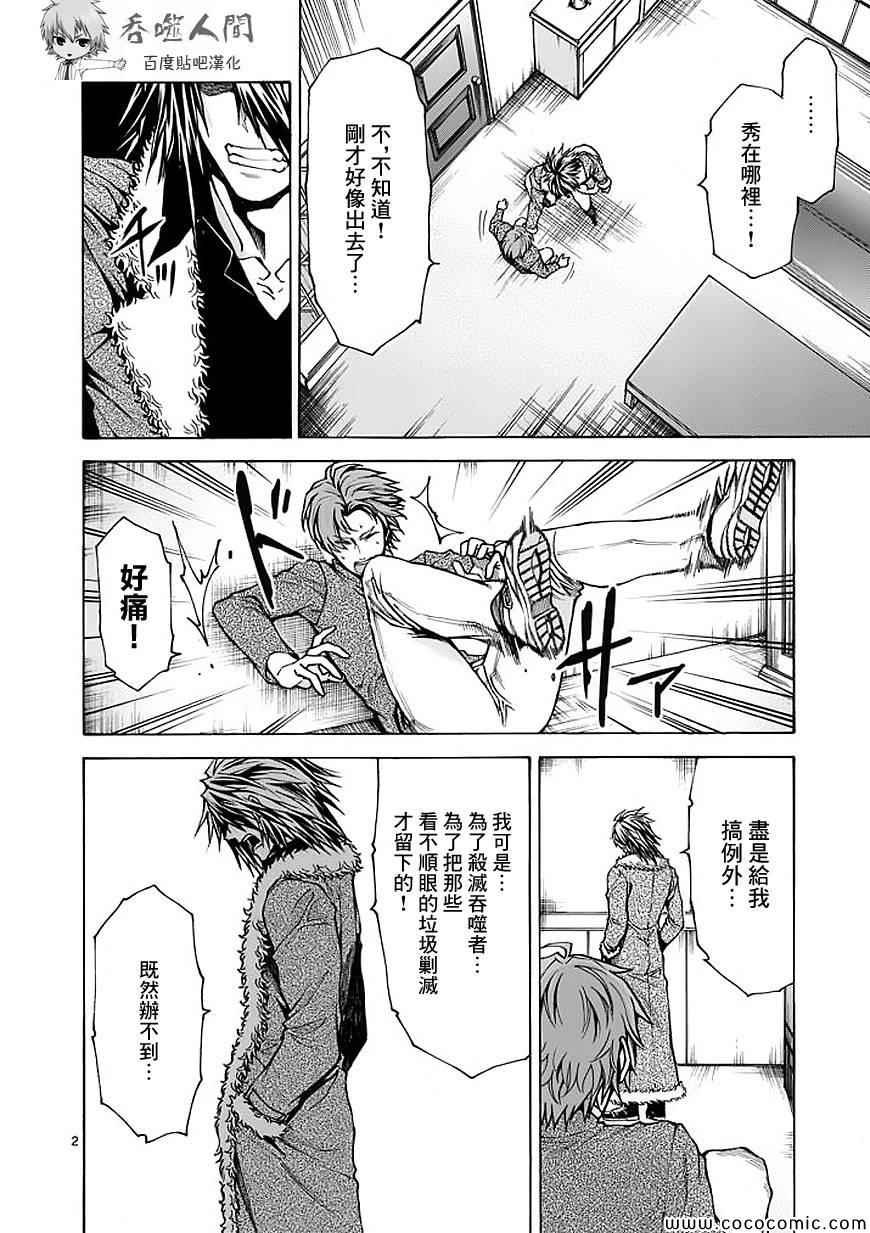 第64话