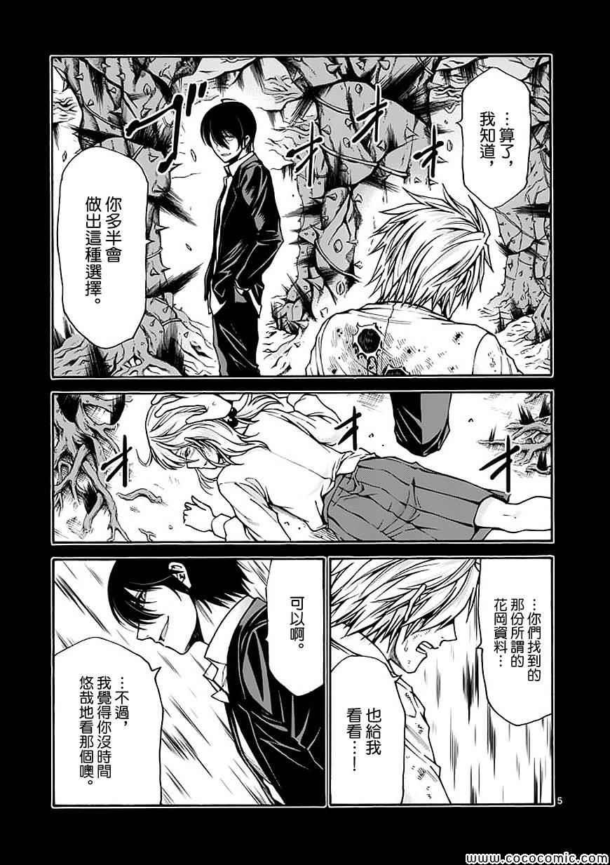 第64话