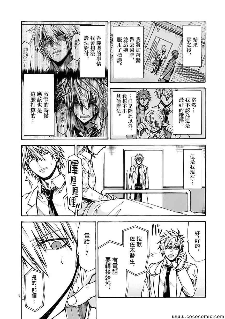 第64话