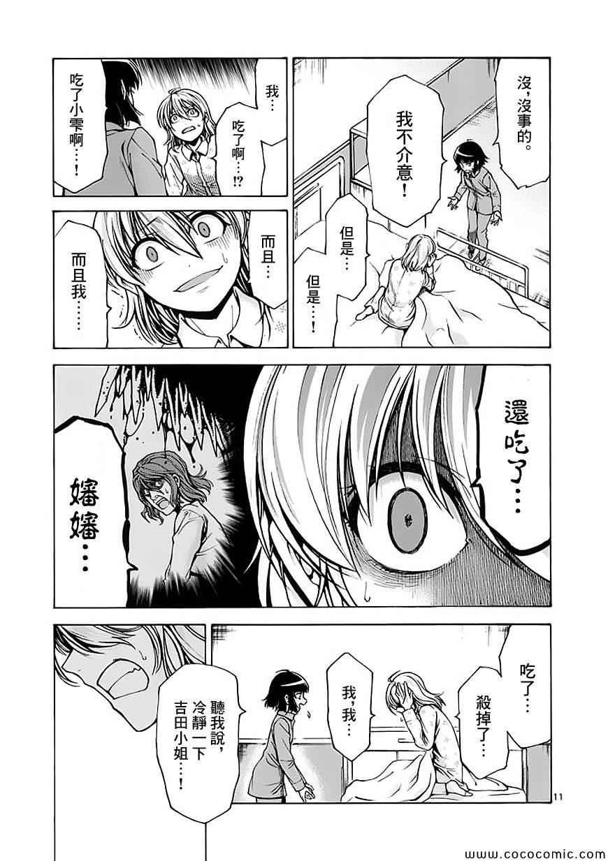 第64话