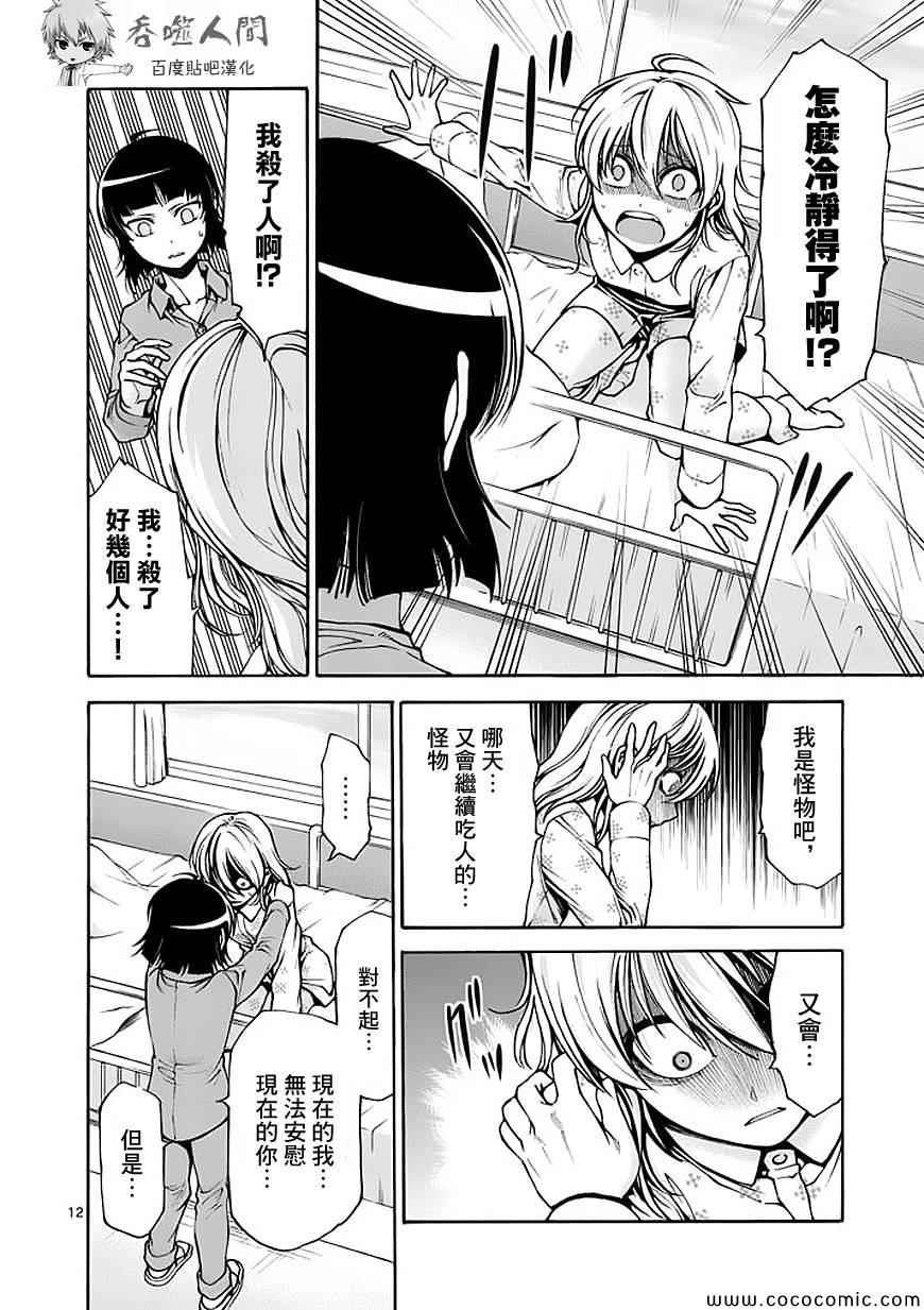 第64话