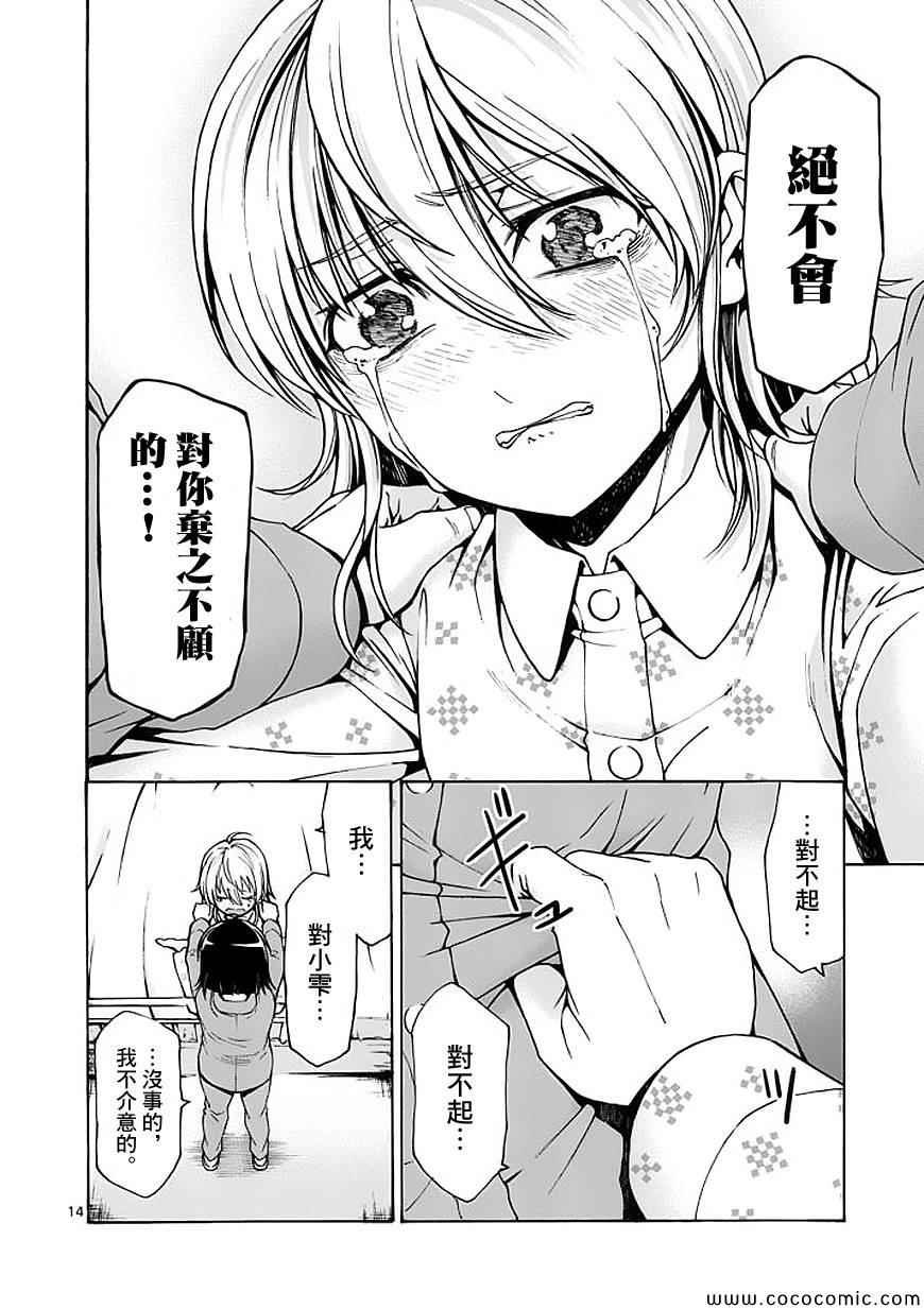 第64话