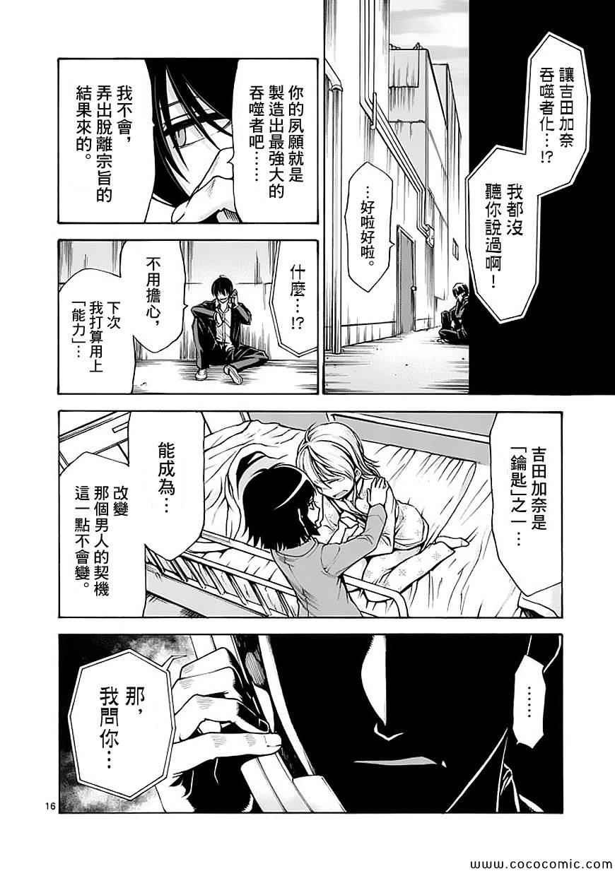 第64话