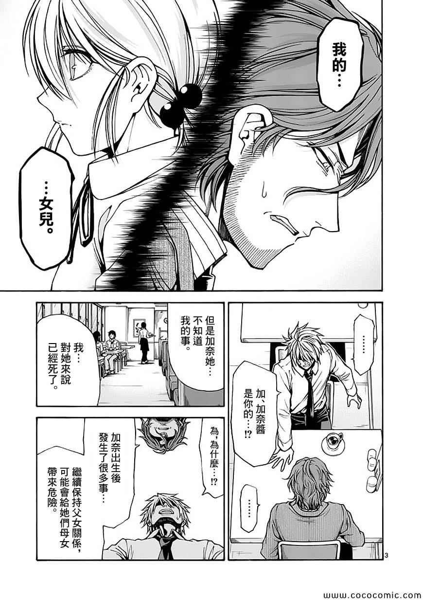 第65话