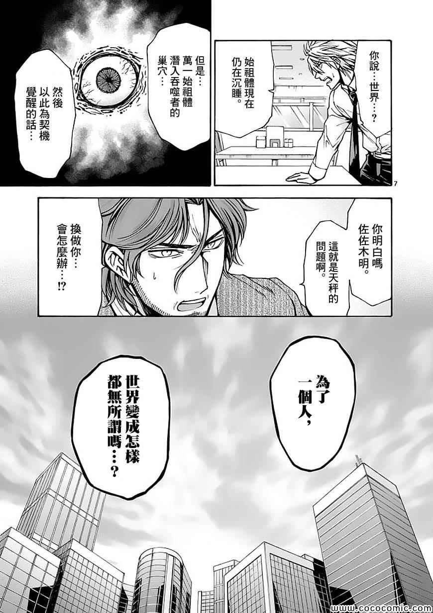 第65话