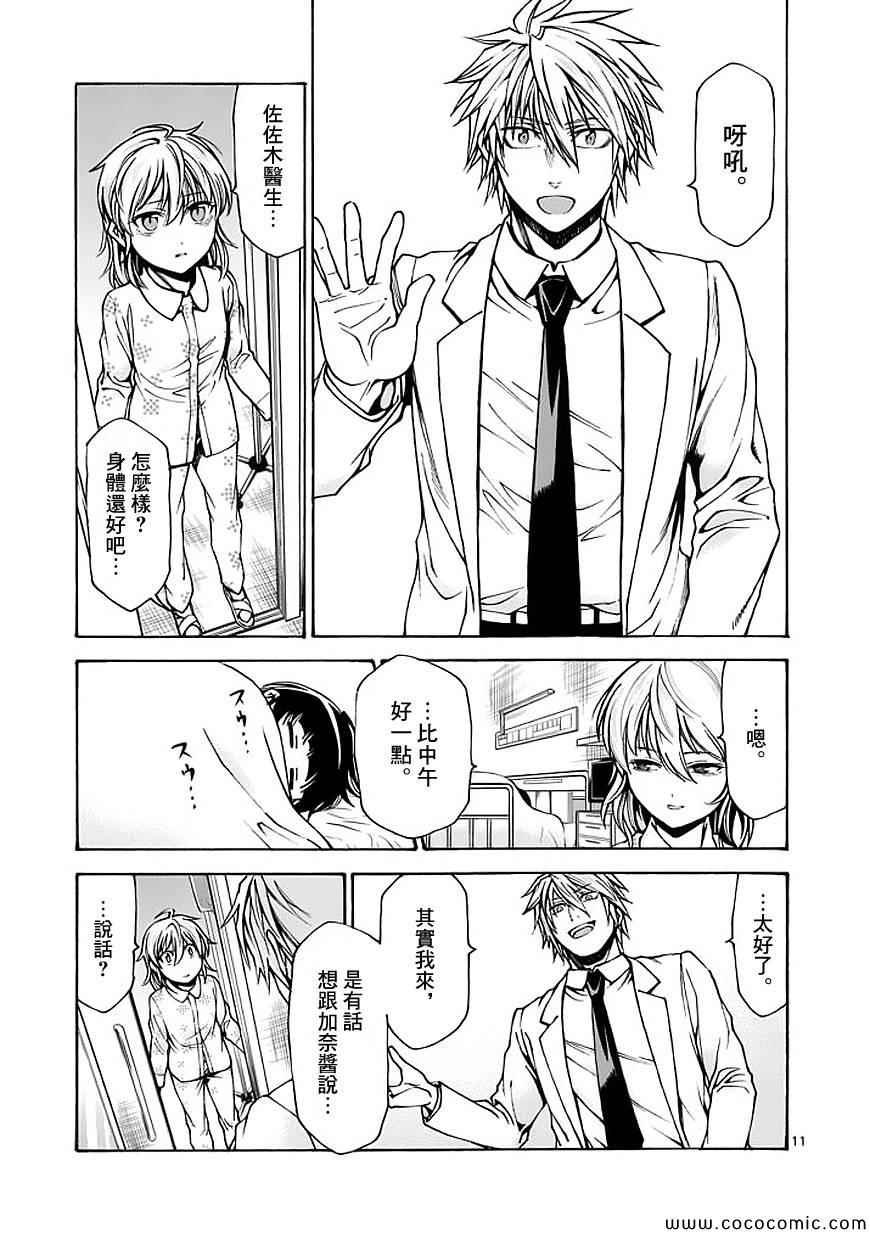 第65话