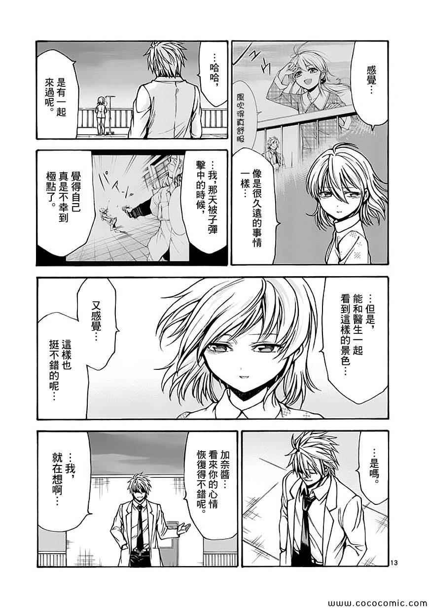 第65话