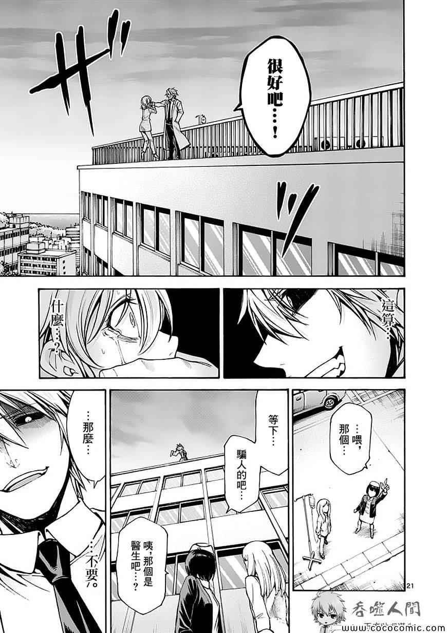 第65话