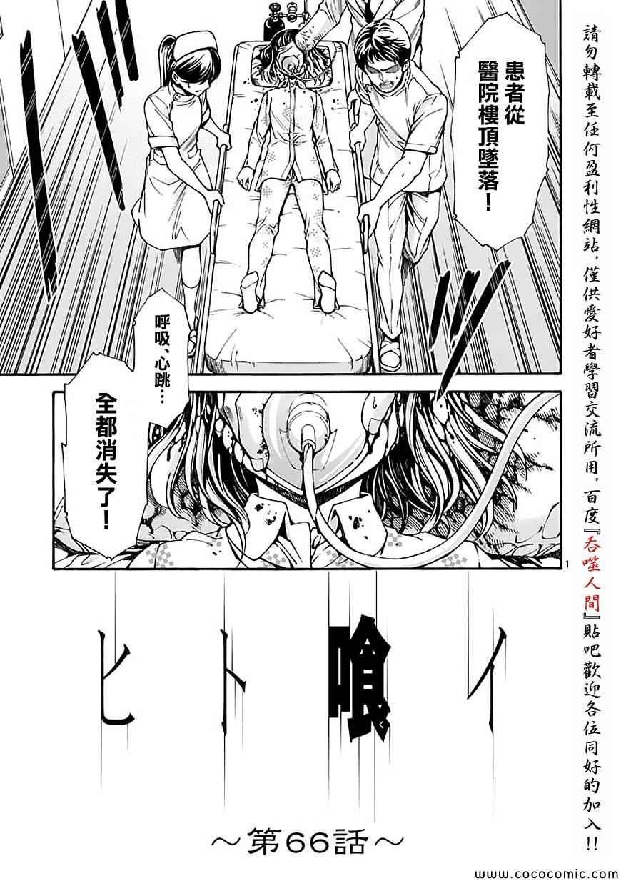 第66话