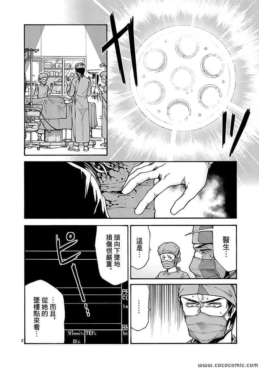 第66话
