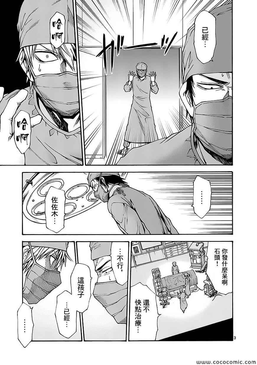 第66话