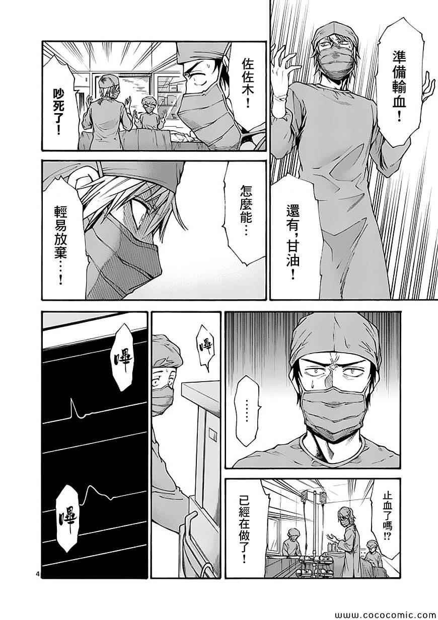 第66话