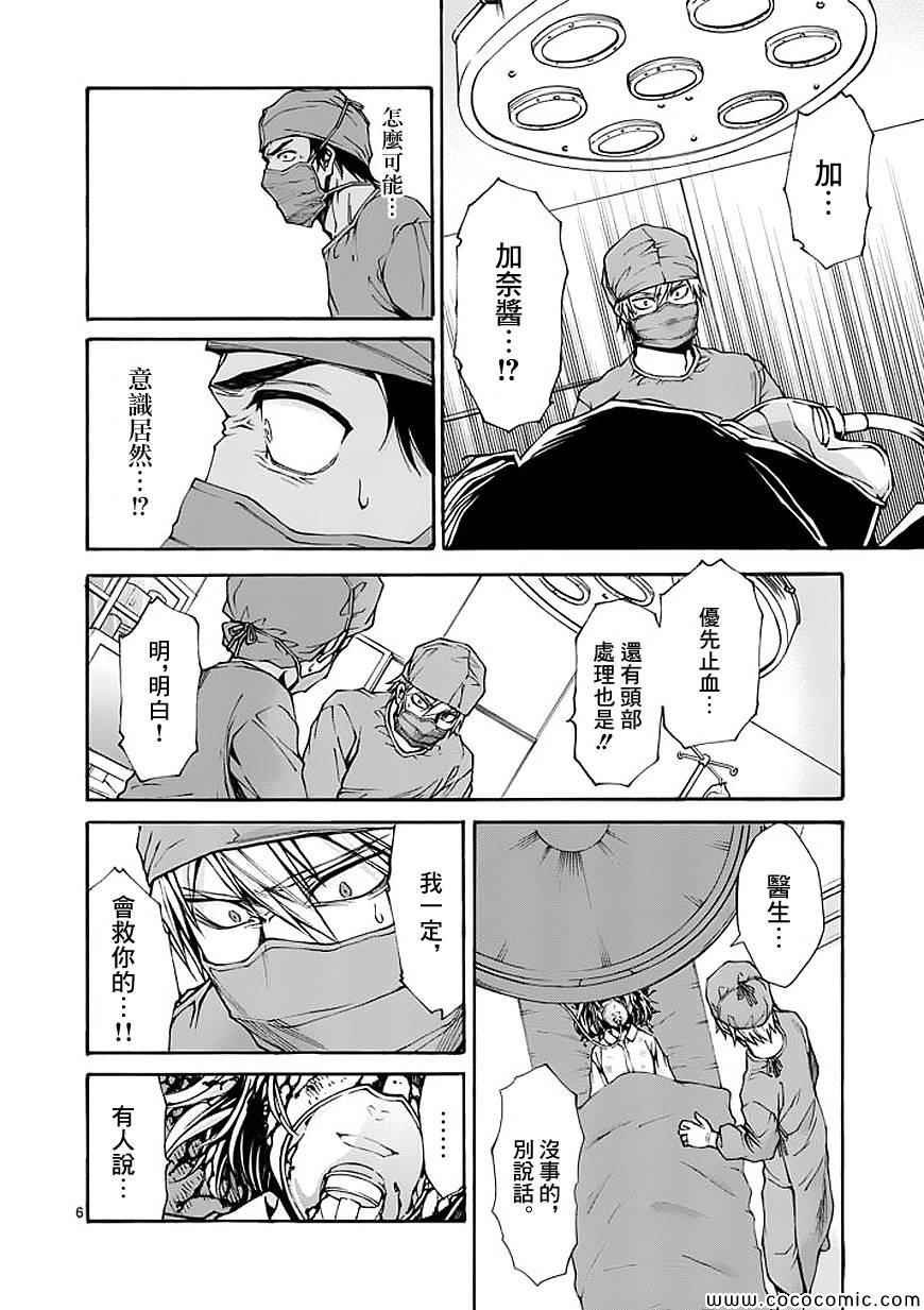 第66话