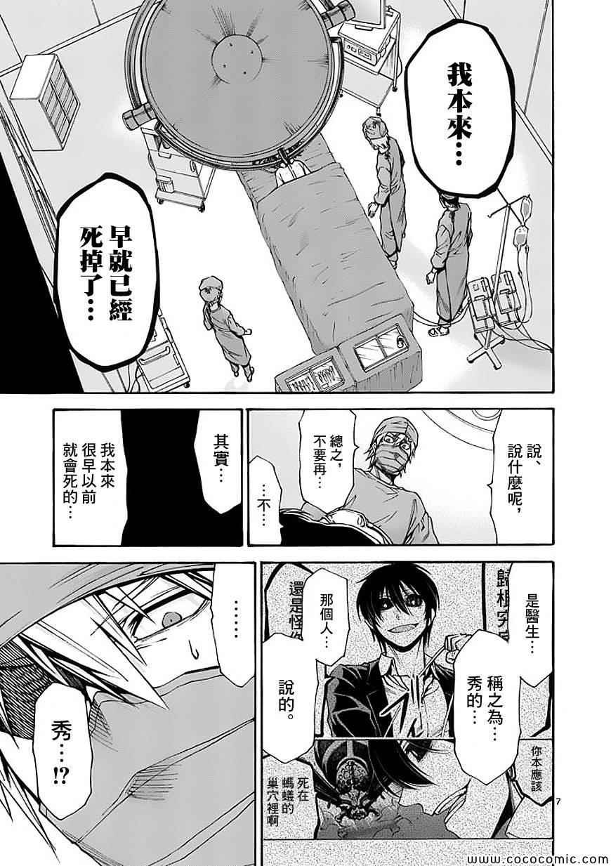 第66话