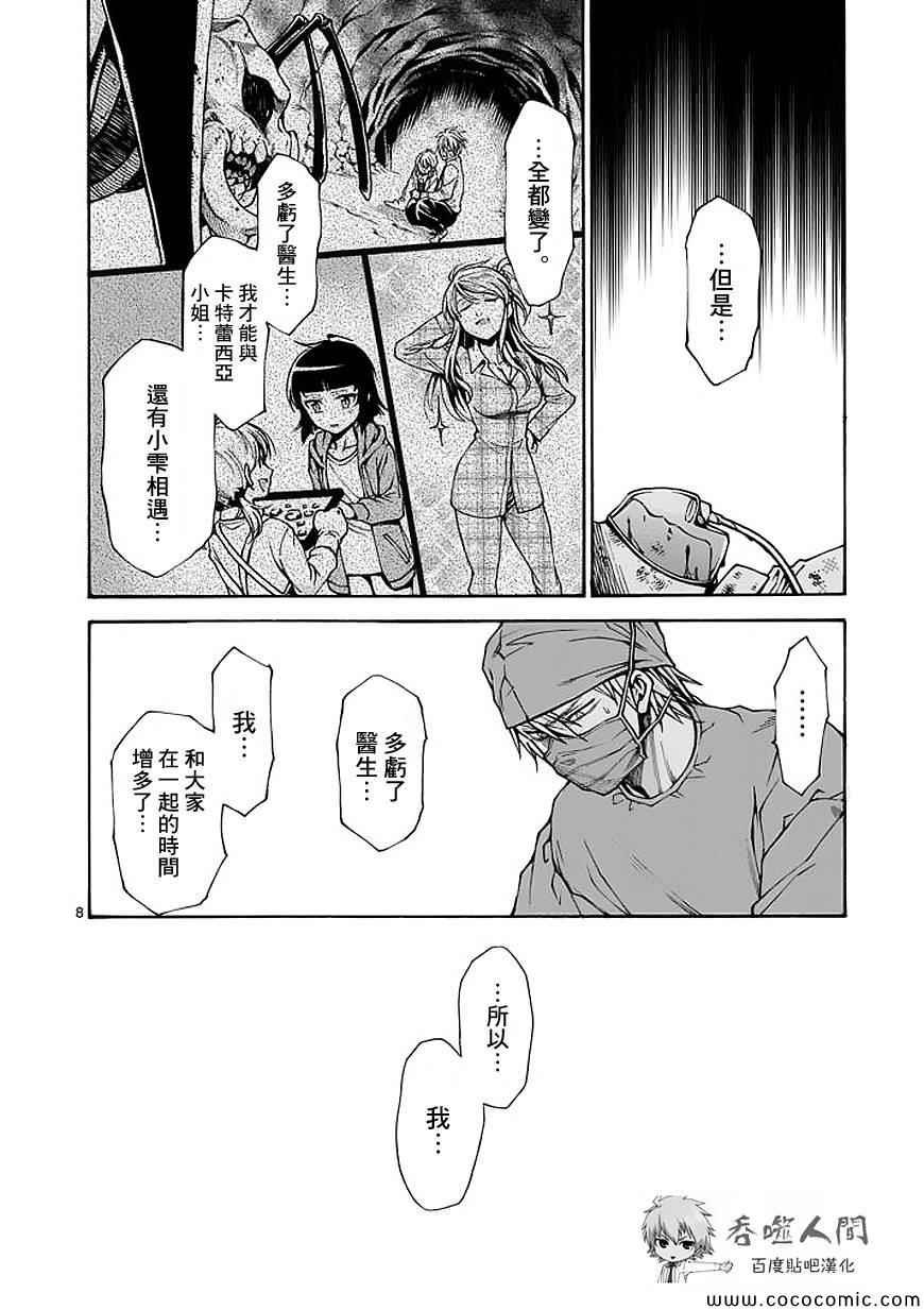 第66话