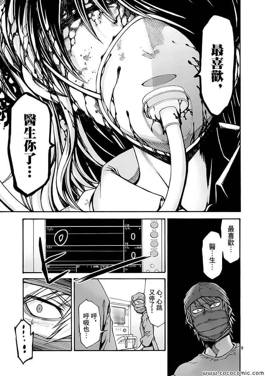 第66话
