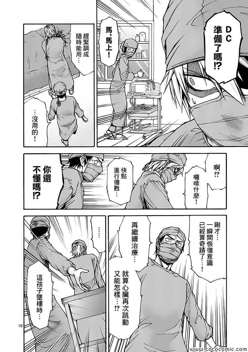 第66话
