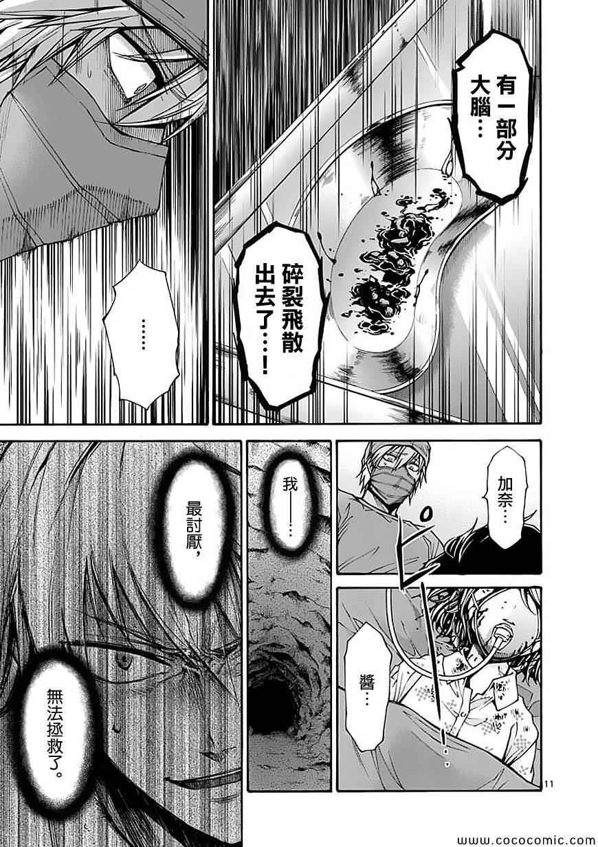 第66话