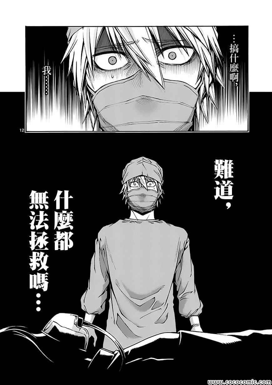 第66话